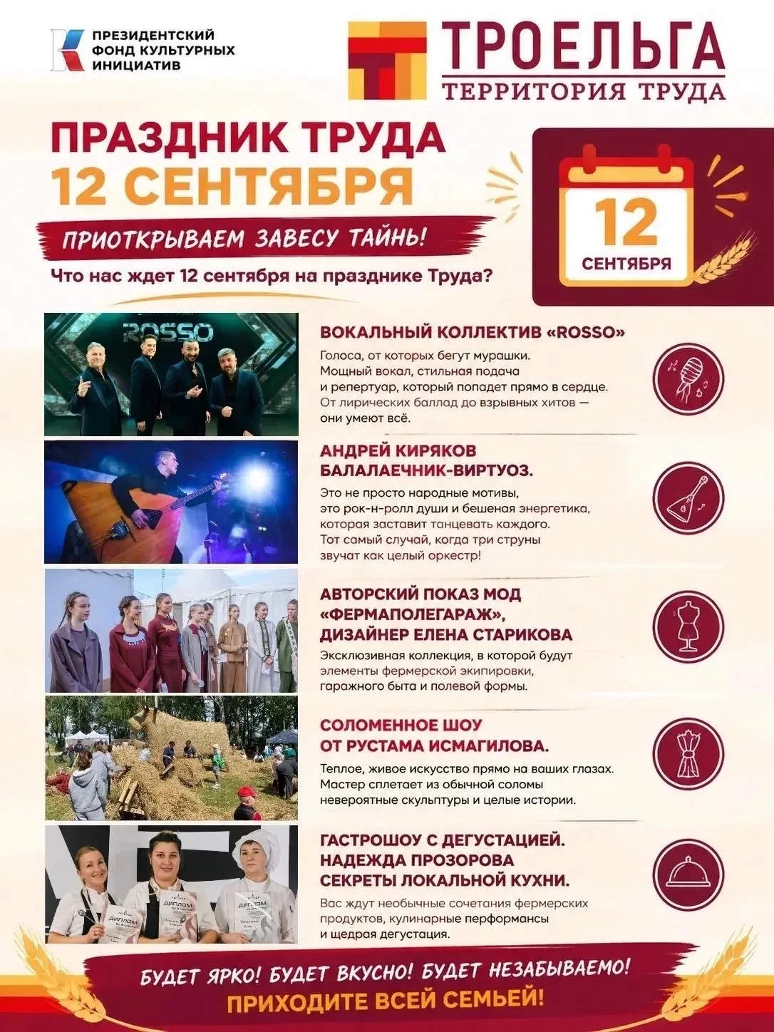ПРИГЛАШАЕМ ВСЕХ НА ПРАЗДНИК ТРУДА👍