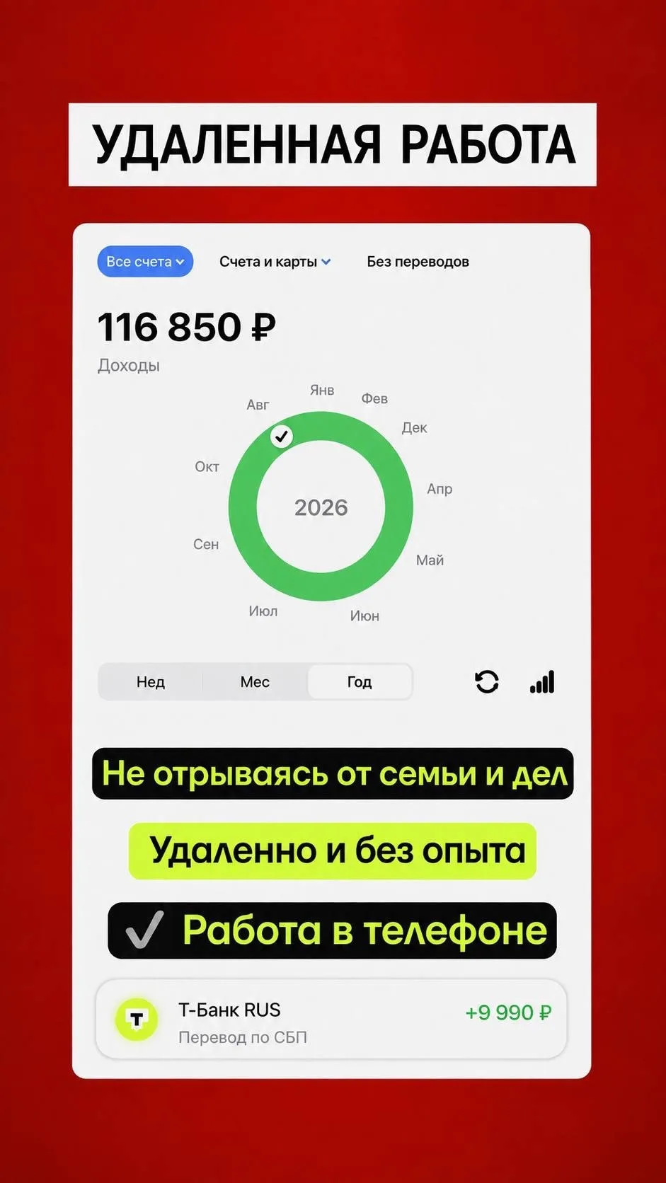 +3 000–5 000 ₽ ЕЖЕДНЕВНО