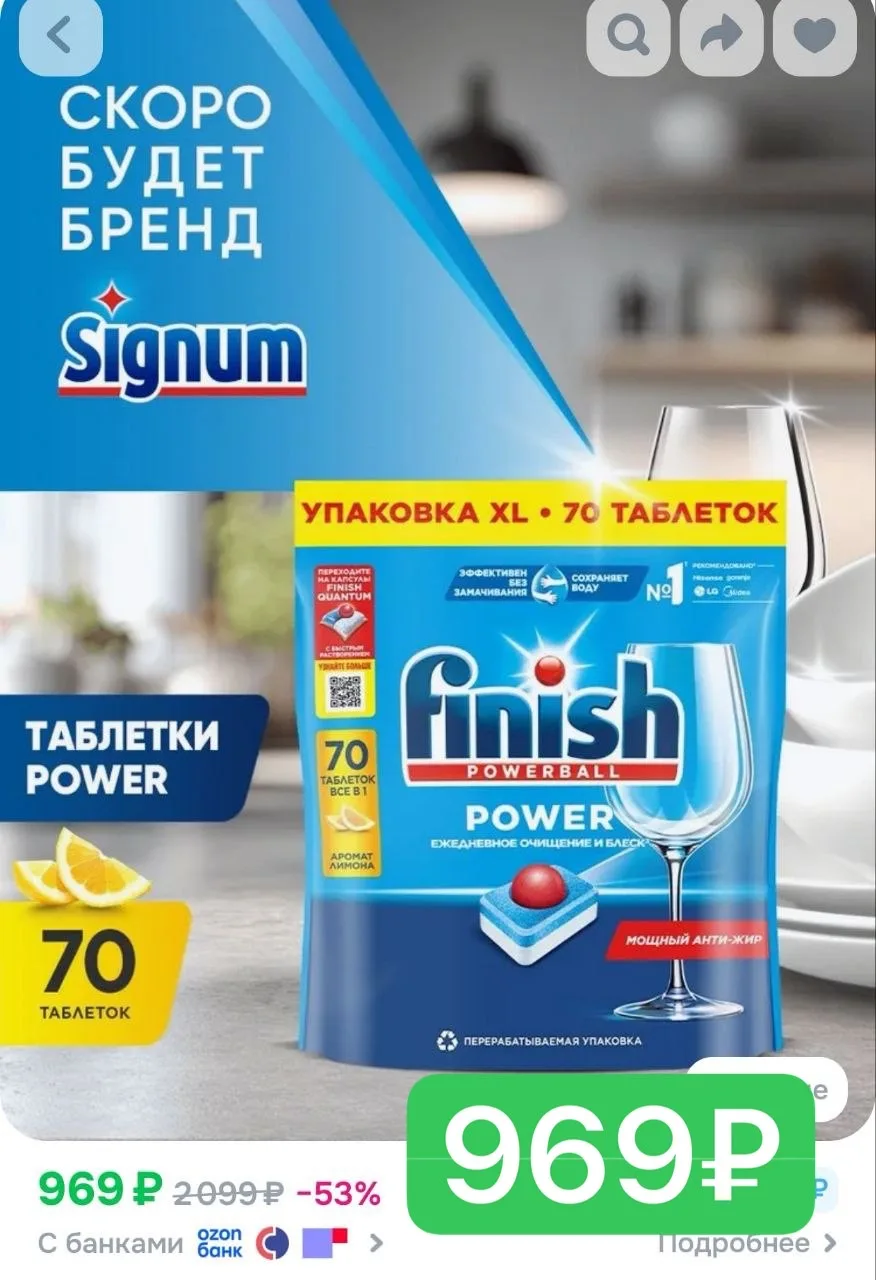 📣 ВАУ цена на Finish

Finish Power All in 1 таблетки для посудомоечной машины, лимон, 70 шт

🔗 htt