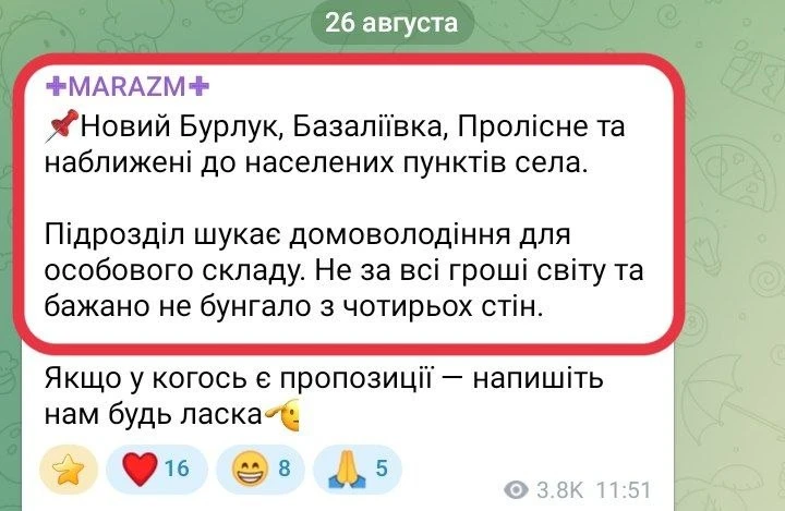 Очередной факт расселения ВСУшников по гражданским объектам