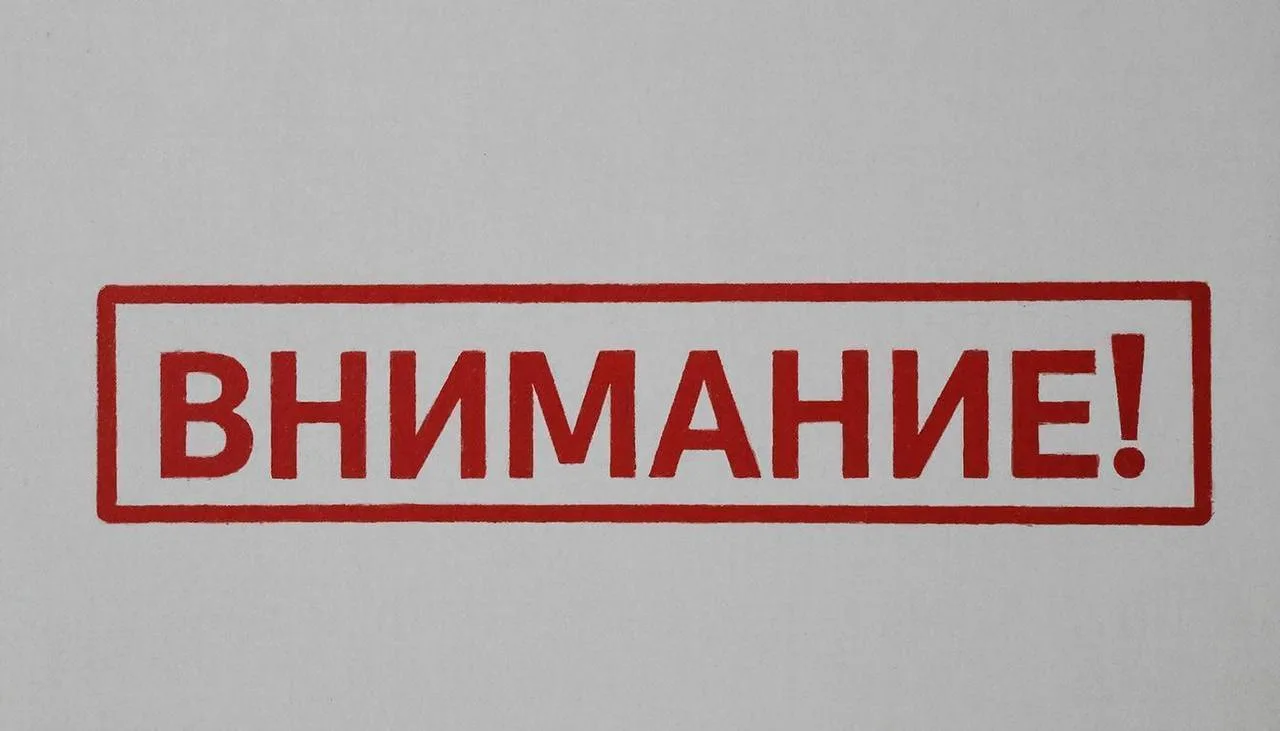 💡 Плановые отключения электричества 1 октября
