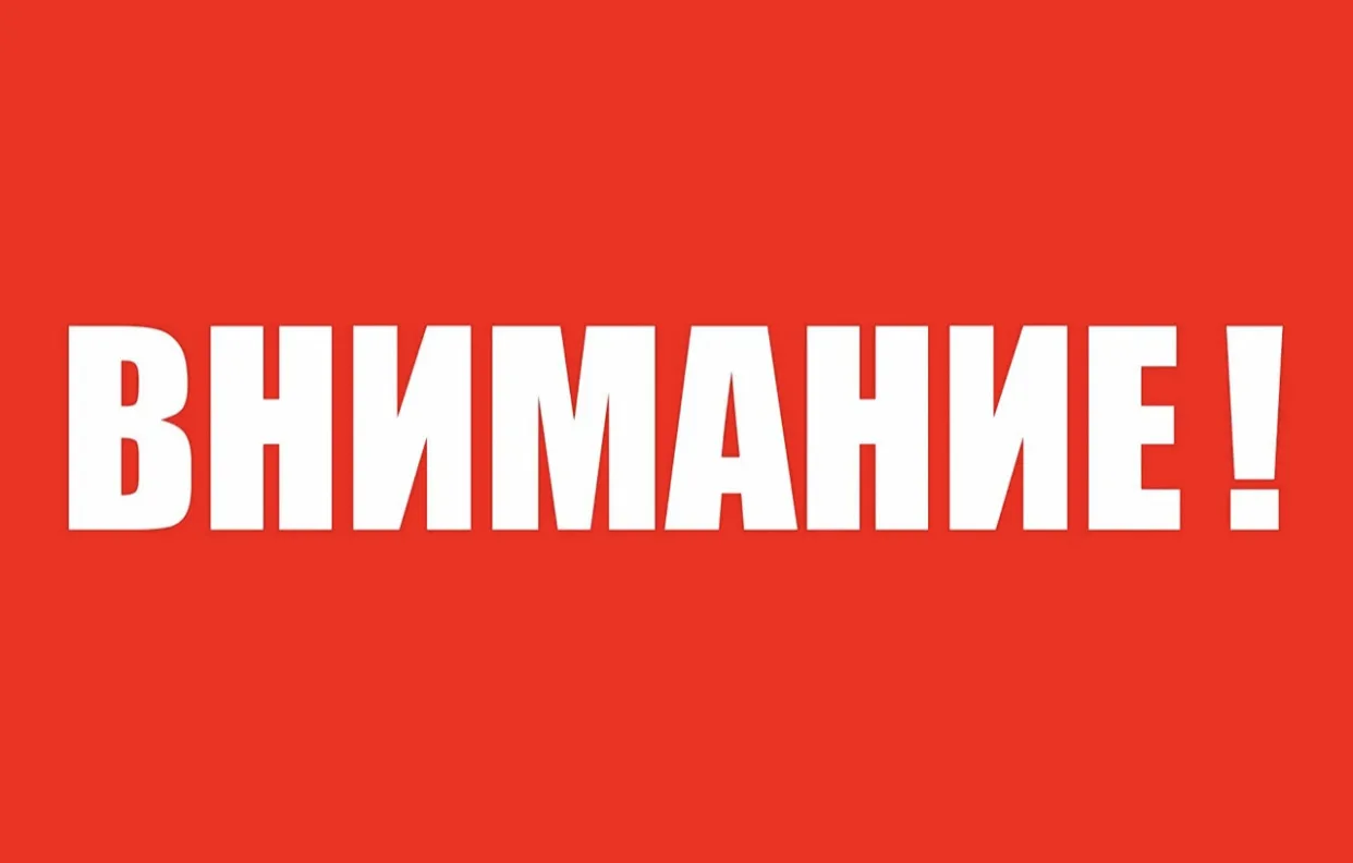 🛑‼️Внимание Ленинградская область ❗️