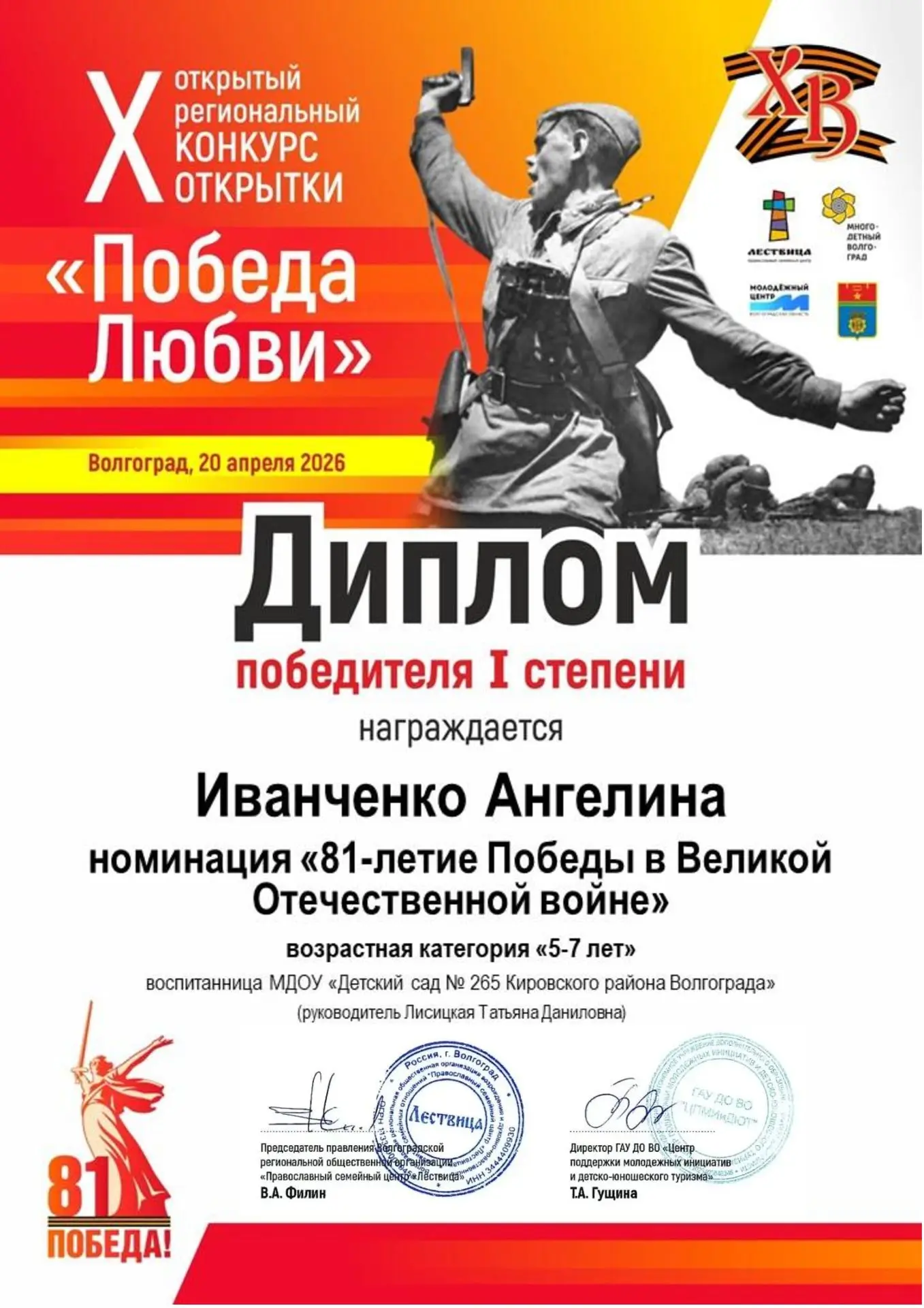 👏👏👏Поздравляем наших воспитанников и педагогов - победителей и участников X открытог...