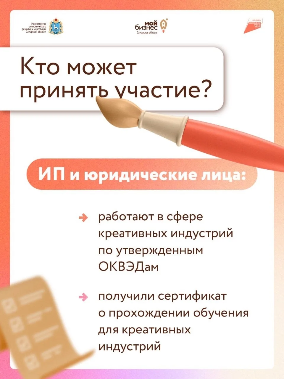 ⚡До 750 000 рублей на креативный проект – открыт прием заявок!  Минэкономразвития Самарской области 