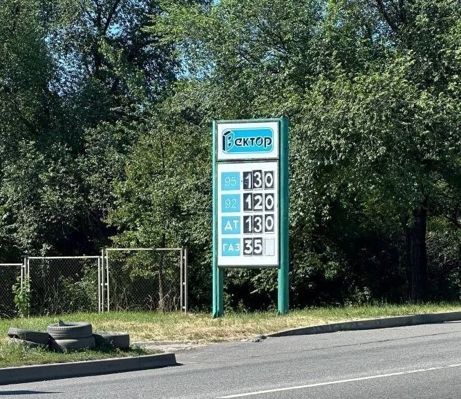 Теперь откладывать придётся не на отпуск, а на бензин...