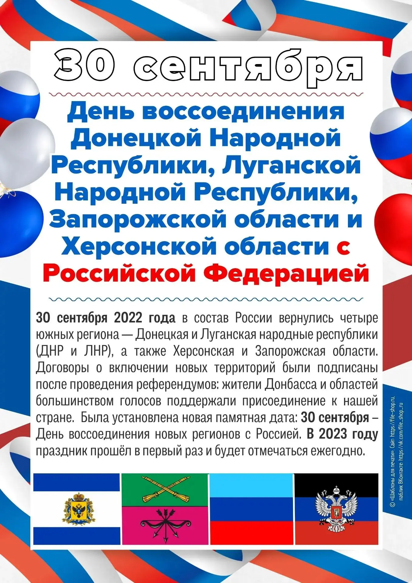 История праздника.