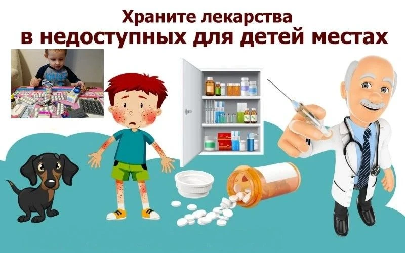 🛑 Безопасность детей — в ваших руках!