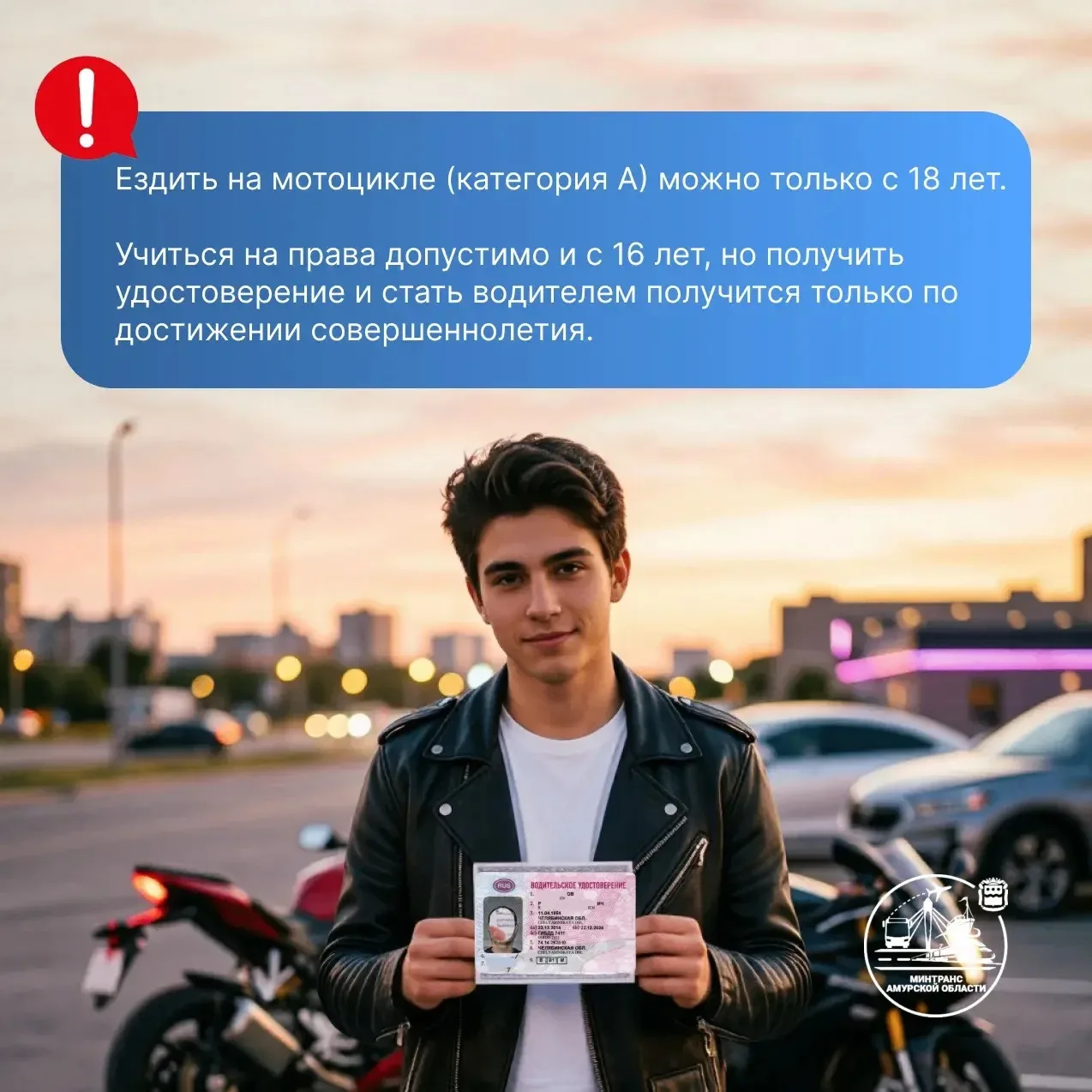 Лето без пРРРРРРРРРоблем 🏍️ 

Жаркие деньки - время, когда подростки всё чаще садятся за руль двухк
