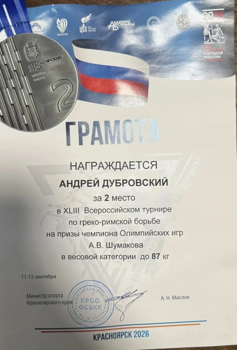 Изображение 1 к публикации «Международный инновационный университет»