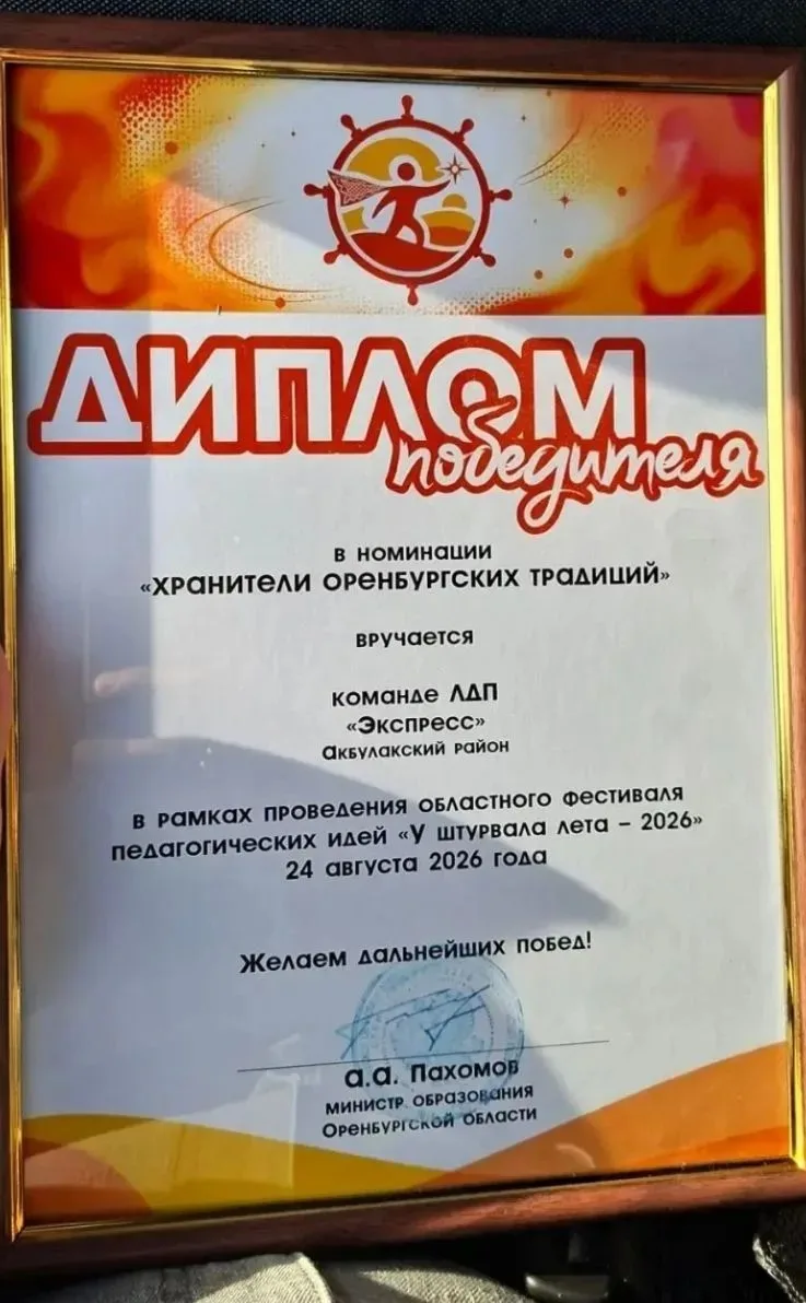 🏆Команда лагеря дневного пребывания «Экспресс» МБОУ Лицей успешно выступила на областн...