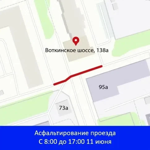 Внимание ‼

11 июня с 8:00 до 17:00 планируется асфальтирование проезда вдоль дома по ул. В. Шоссе, 