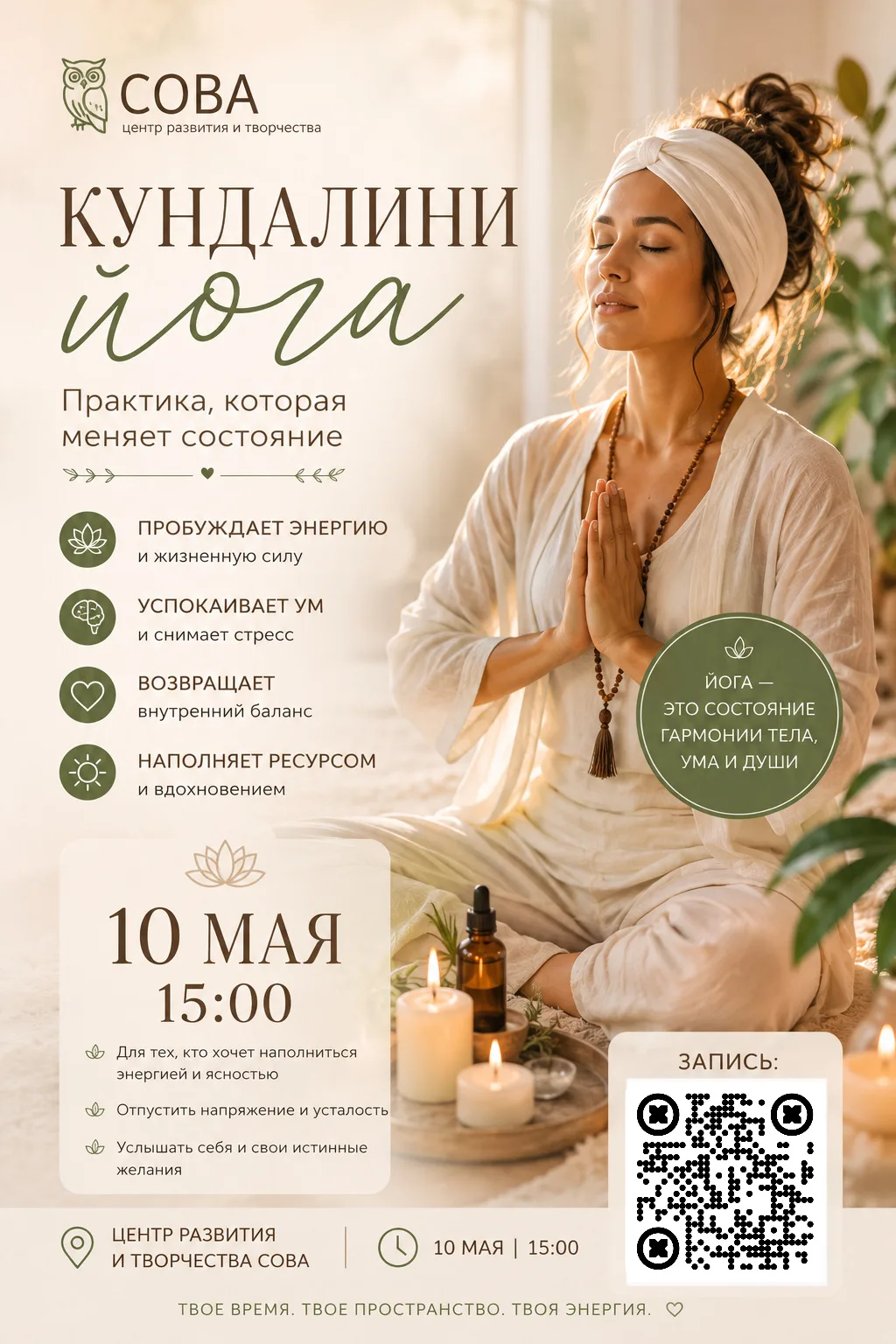🌹Кундалини-йога 🧘🏼