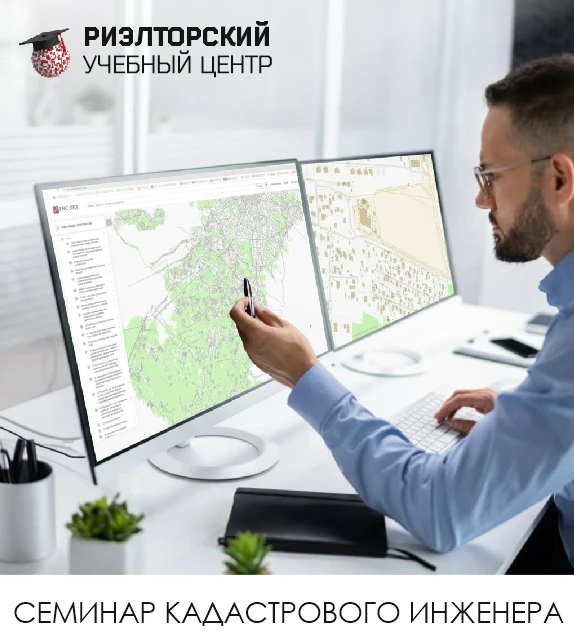 🎓 РИЭЛТОРСКИЙ УЧЕБНЫЙ ЦЕНТР 

ПРИГЛАШАЕМ НА НОВЫЙ СЕМИНАР*:

🗓 28.05.26 (Четверг) в 11:00

🖥 Тема