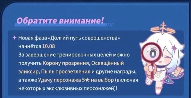 ❤️ 10 августа начнется новая фаза ивента с бесплатными созвездиями