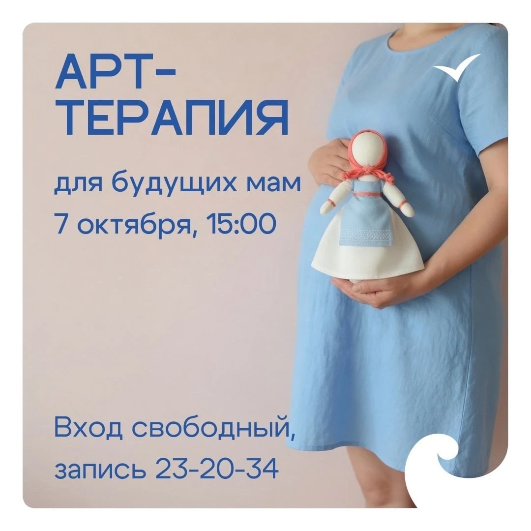 🤰 Праздник для будущих мам