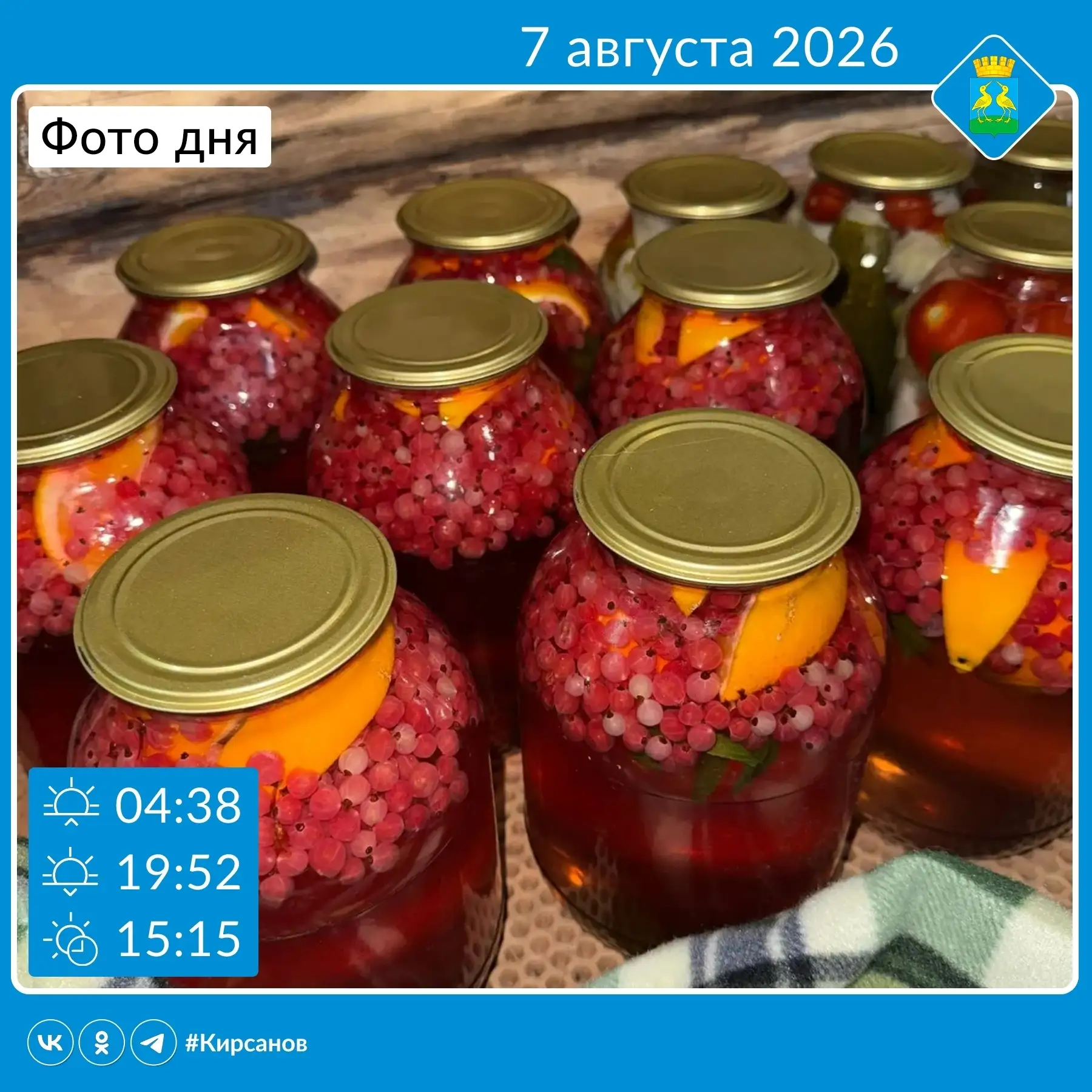 ☀️ Доброе утро, Кирсанов! Сегодня в нашем городе по-прежнему аномально жарко. Днём столбик термометр