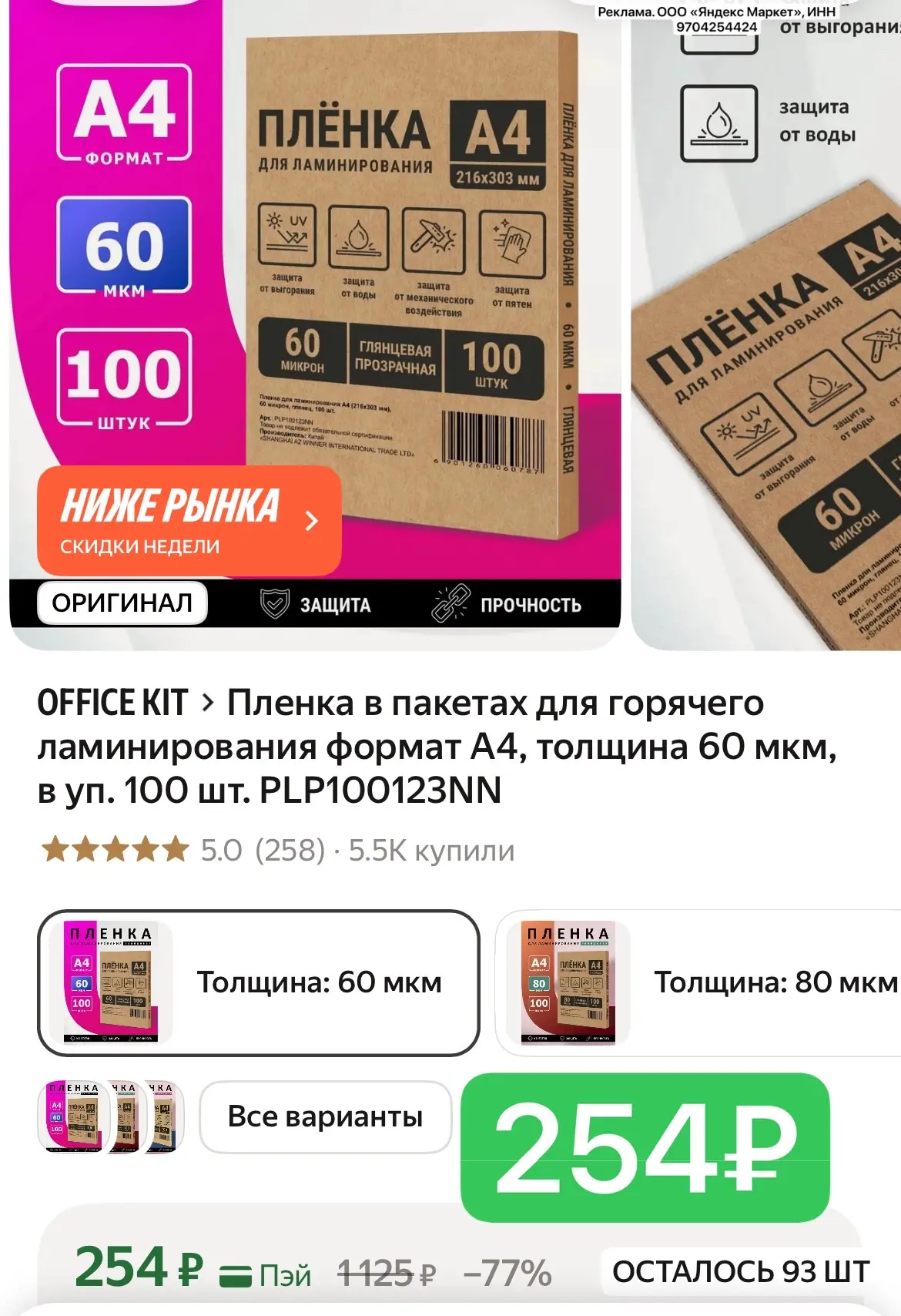 Везде от 440₽ 🔥🔥