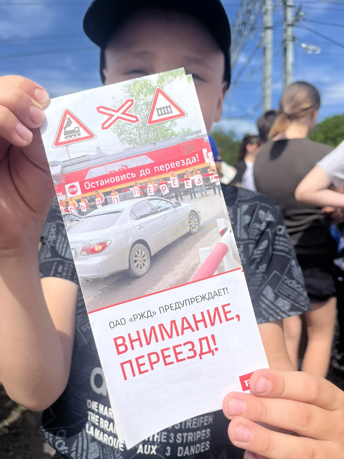9 июня — Международный день привлечения внимания к железнодорожным переездам. В этот день ребята с б