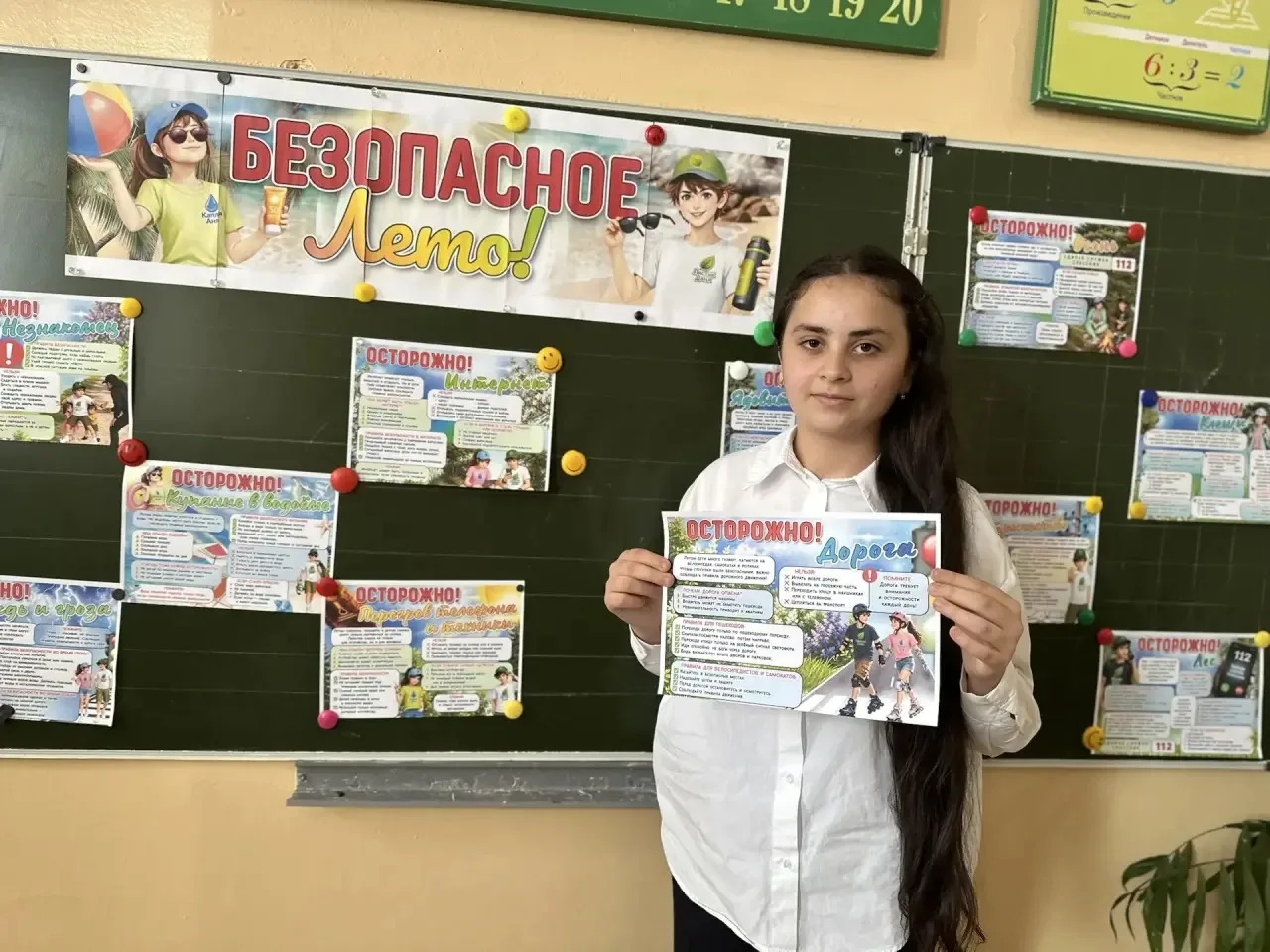Безопасные каникулы — залог хорошего отдыха! ☀️ Вчера в 7 «Г» классе (классный руководитель Батчаева