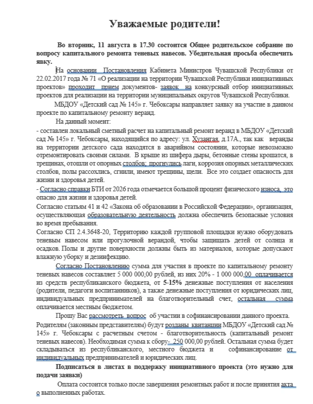 Медиа публикации
