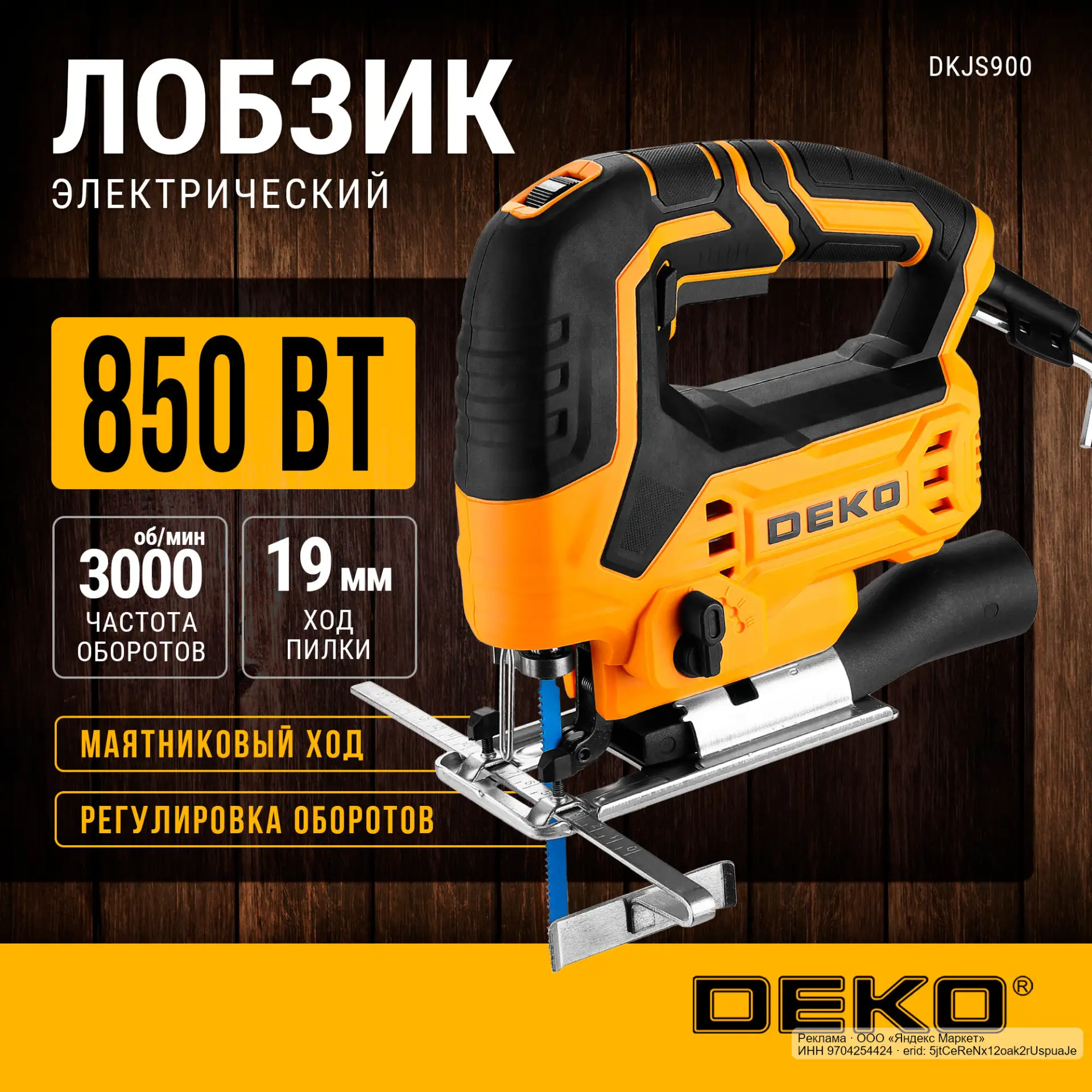 🟡 Яндекс Маркет