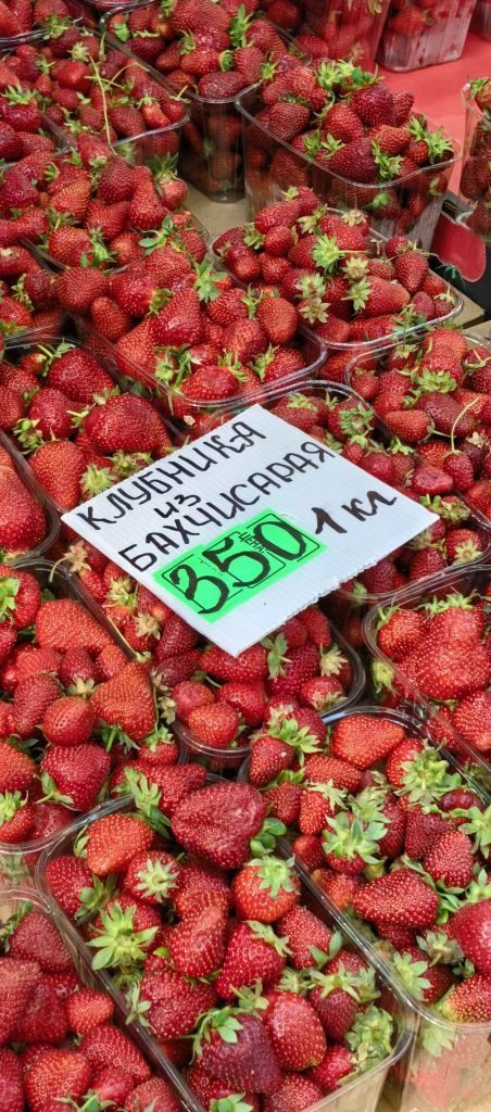 Крымская клубника🍓  Слаще я никогда нигде не ела. И вот такая цена! Это в самом центре Ялты на ул. П