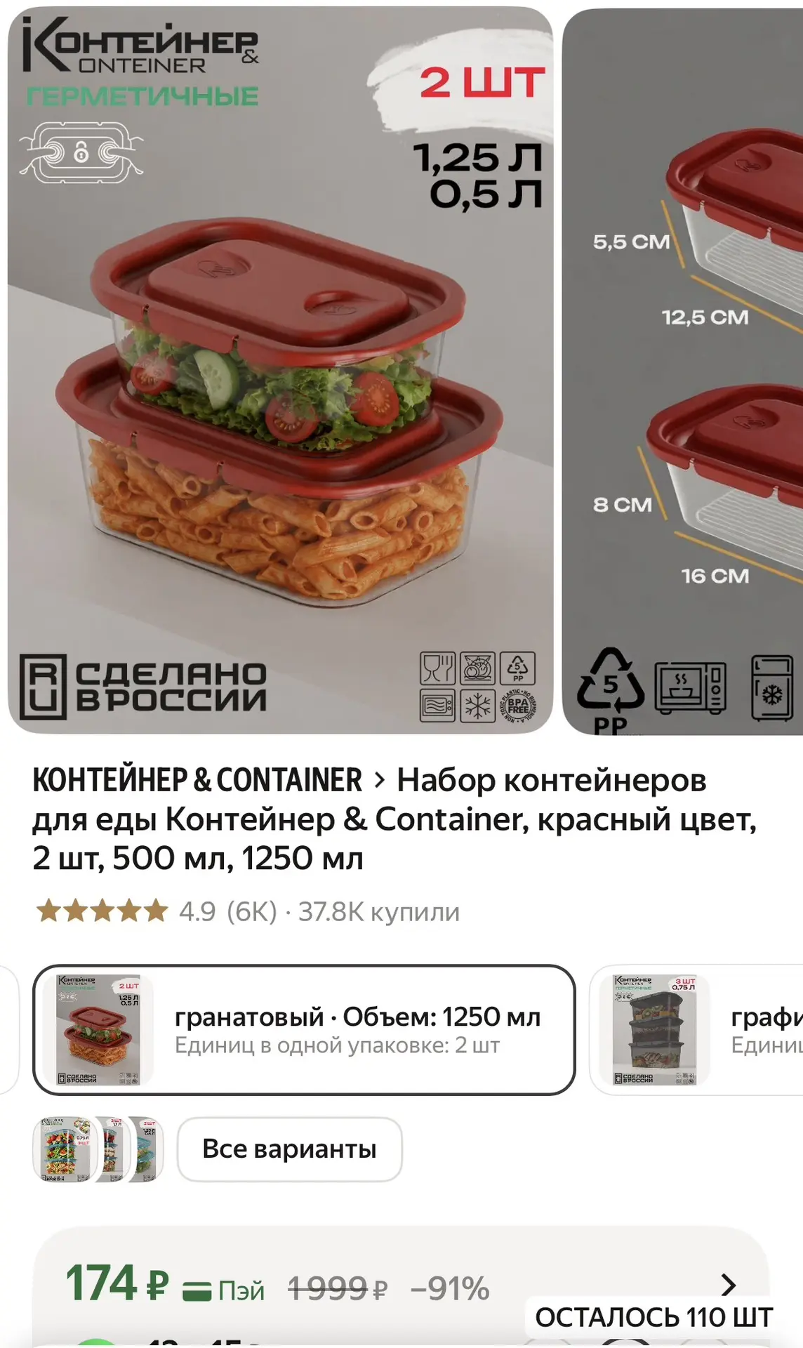 🍱 НАБОР ГЕРМЕТИЧНЫХ КОНТЕЙНЕРОВ (2 ШТ) 🍱