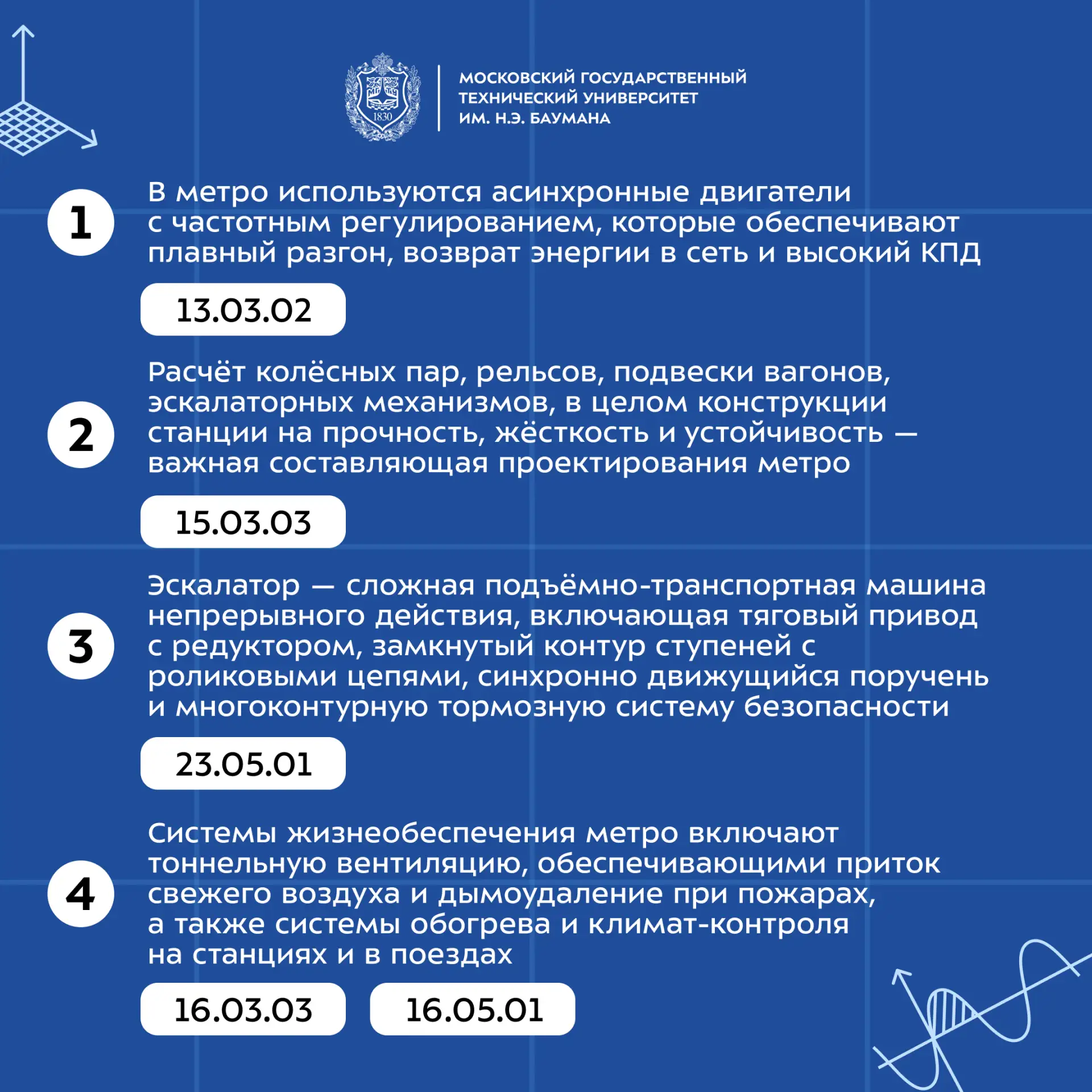 🚈 Как спроектировать метро?  Каждый день миллионы людей спускаются под землю, даже не задумываясь, к
