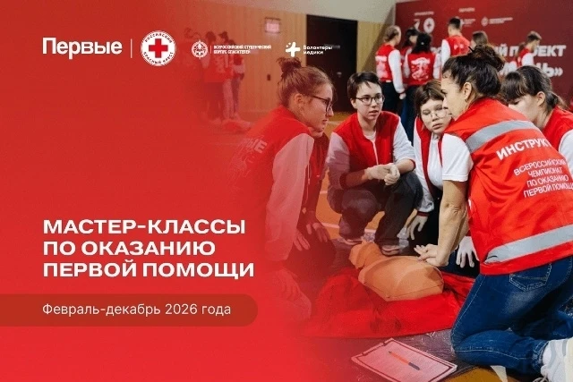 Команда «Клязьма: пульс жизни» на мастер‑классе по первой помощи!