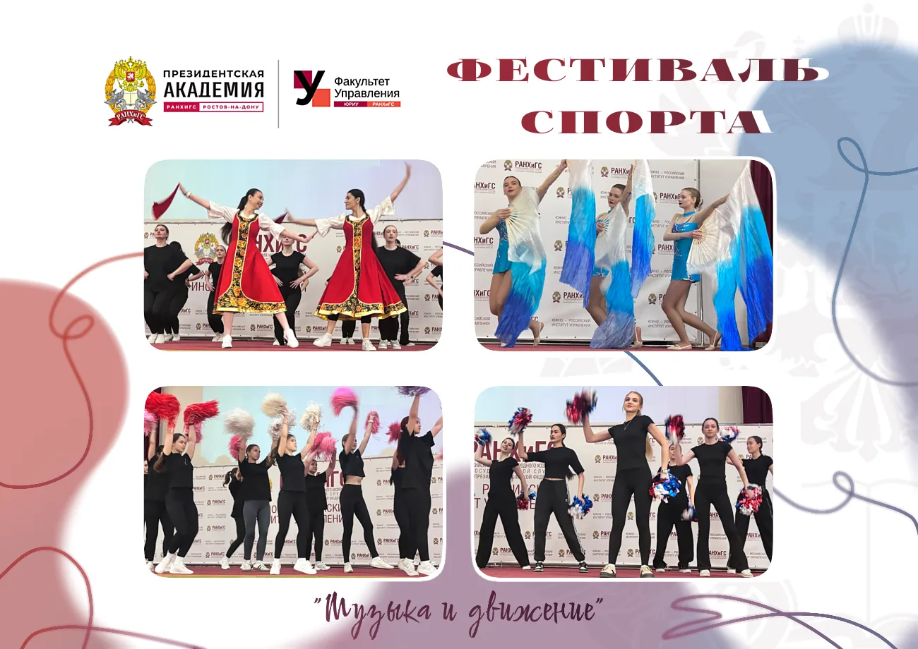 🎶 ПРАЗДНИК ГРАЦИИ И СПОРТА: в академии прошел ФЕСТИВАЛЬ «МУЗЫКА И ДВИЖЕНИЕ»! 🎶