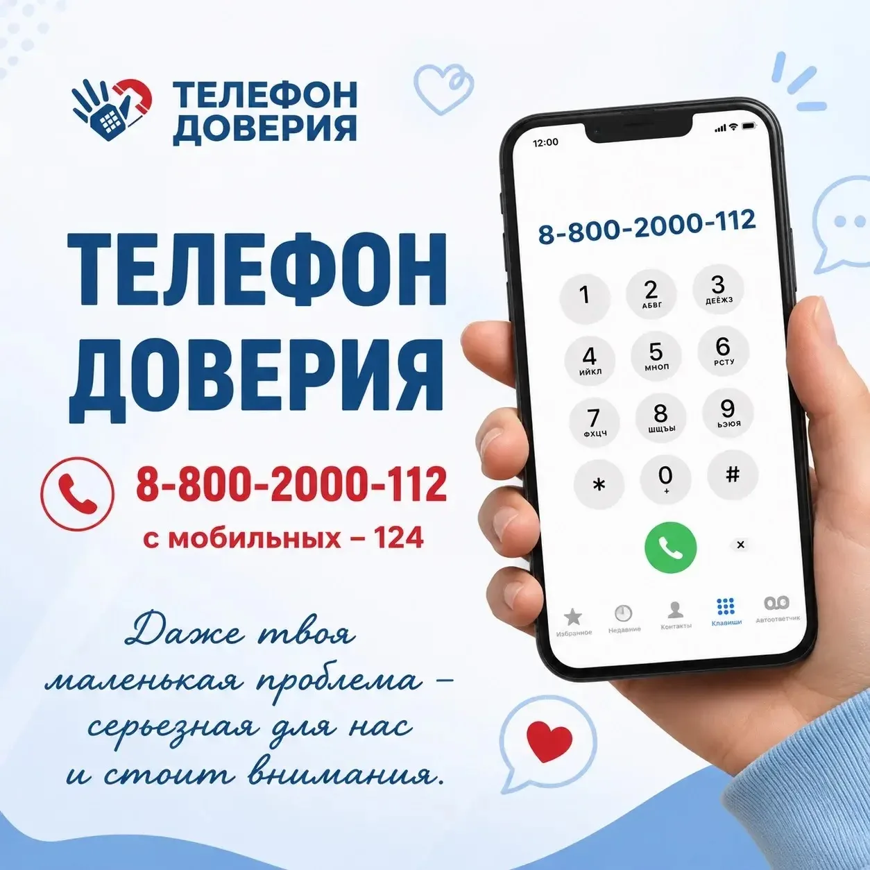 Здесь не осудят, а выслушают и помогут!