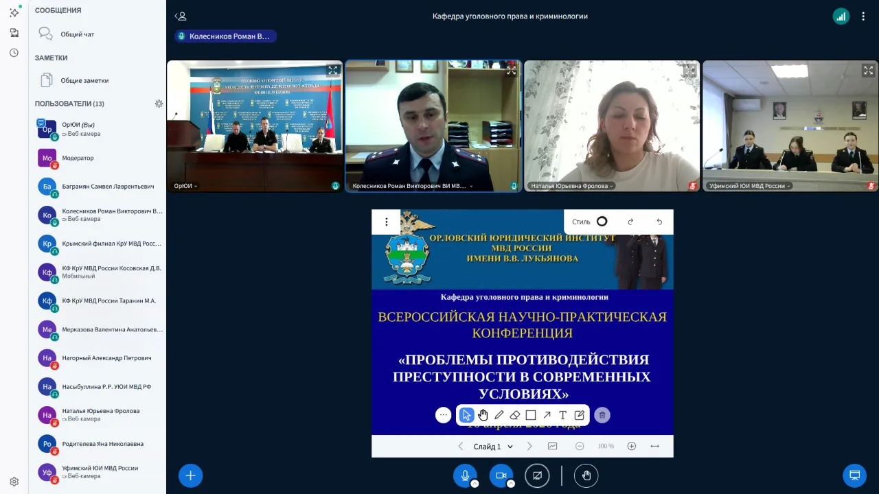 ⭐️ В институте состоялась всероссийская научно-практическая конференция   🗓 16 апреля состоялась все