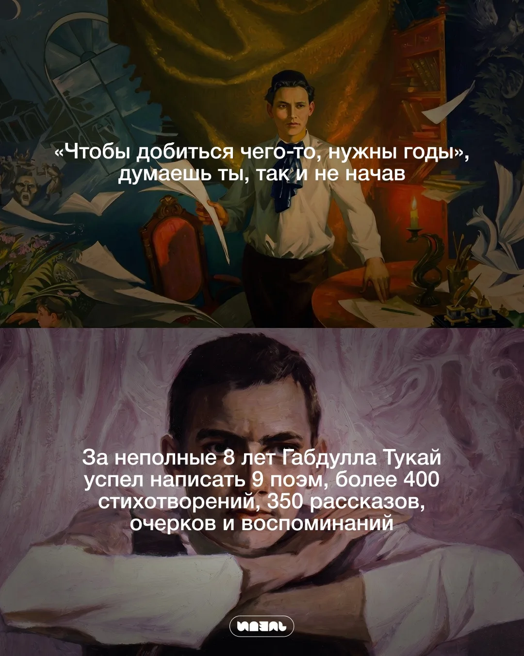 О простом и важном через путь Габдуллы Тукая
