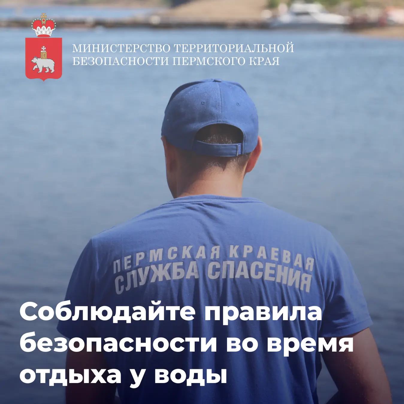 ⚡️ Дайджест безопасности: подводим итоги недели  За неделю с 18 по 24 мая на территории Прикамья:  •