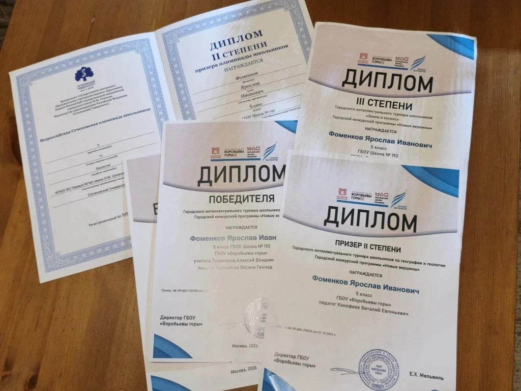 🏆 Наши победители  📍 Ленинский проспект, 39А  🤩 Ярослав из 5 «В» — настоящая гордость школы! В этом 