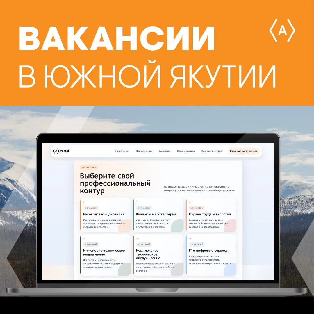 Вакансии вахтой в Южной Якутии