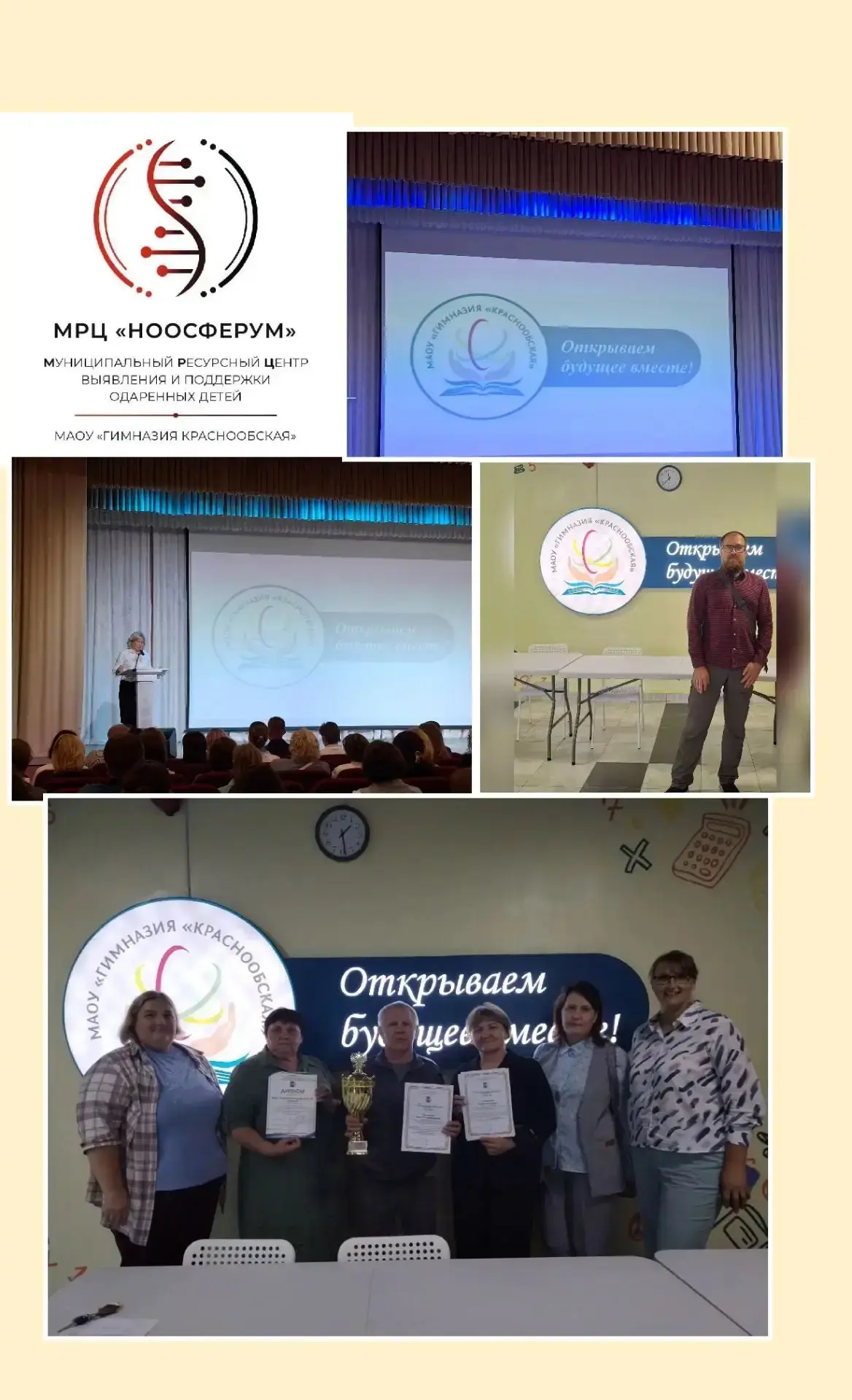 ✨25.08.2026 года состоялось открытие Муниципального ресурсного центра выявления и подде...