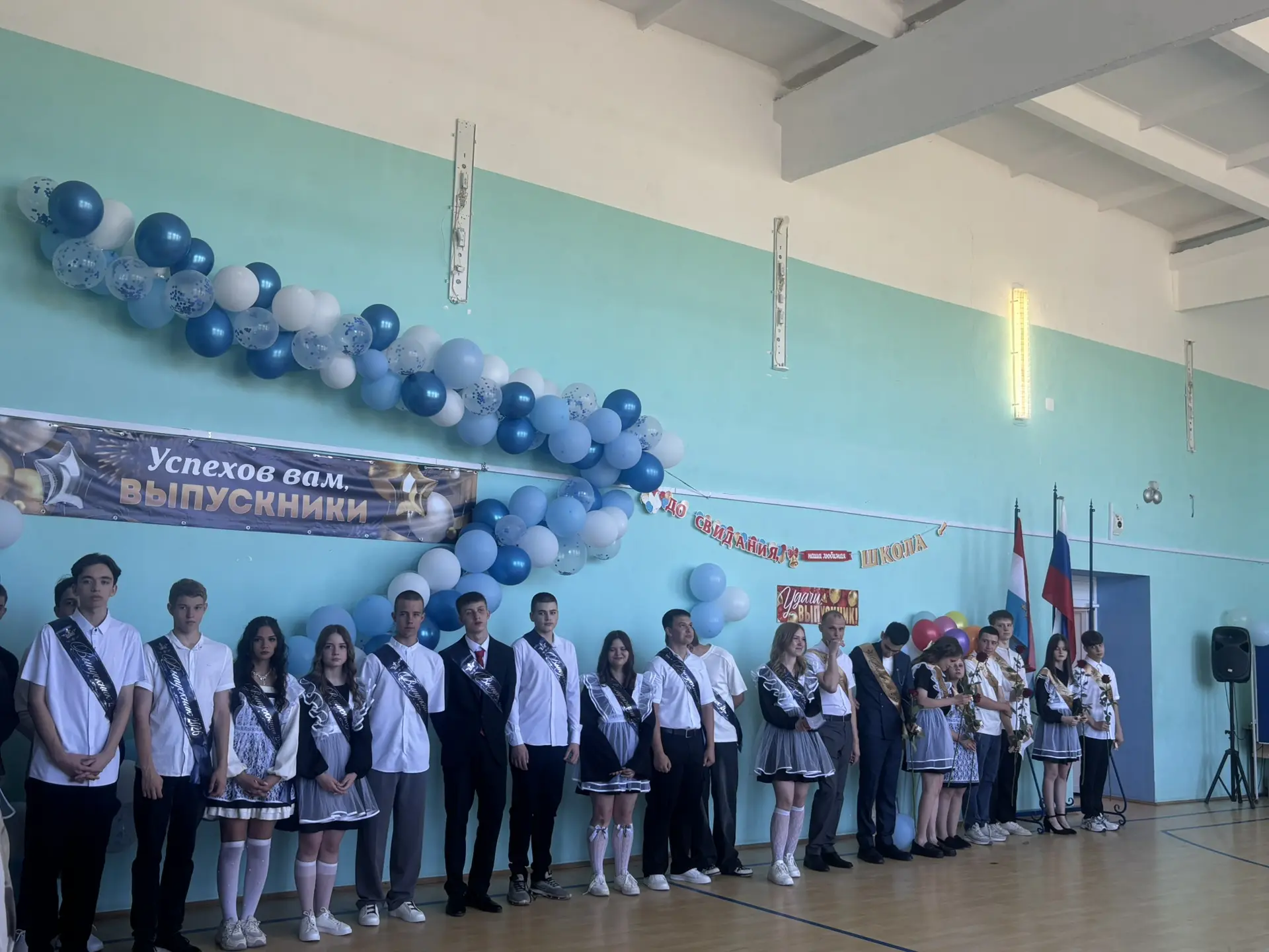 Сегодня прозвенел Последний звонок в ГБОУ СОШ ж.-д.ст.Звезда. Этот день всегда наполнен...