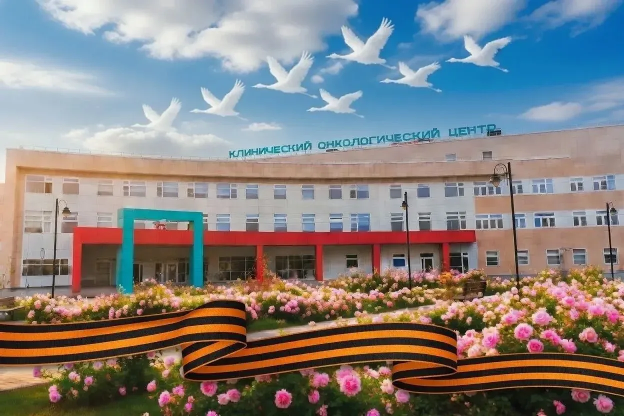 🌸🇷🇺Концерт «Я люблю тебя, жизнь!» в ГУЗ «ОКОД»  🕊️Приглашаем онкологических пациентов, их родственни