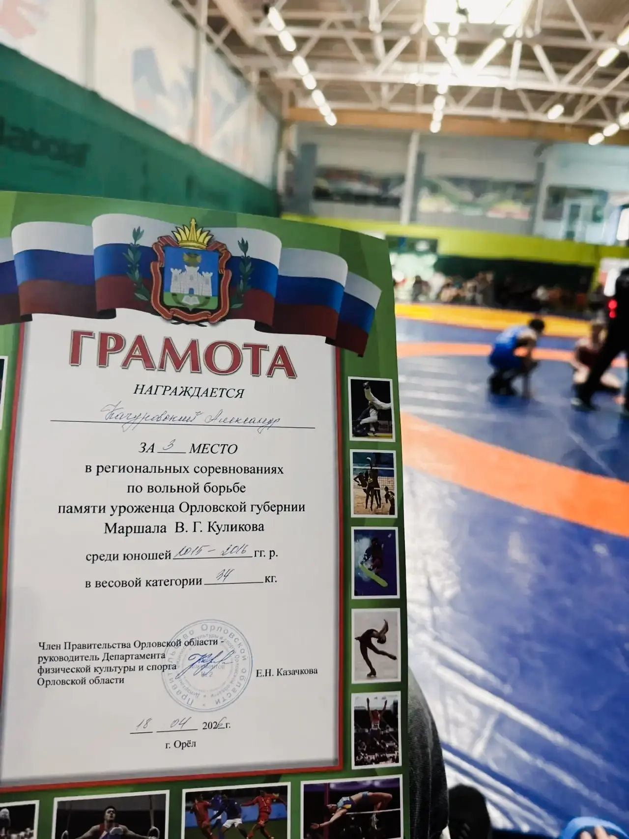 В Орле прошли соревнования памяти маршала Куликова  18–19 апреля 2026 года в Орле состоялись региона
