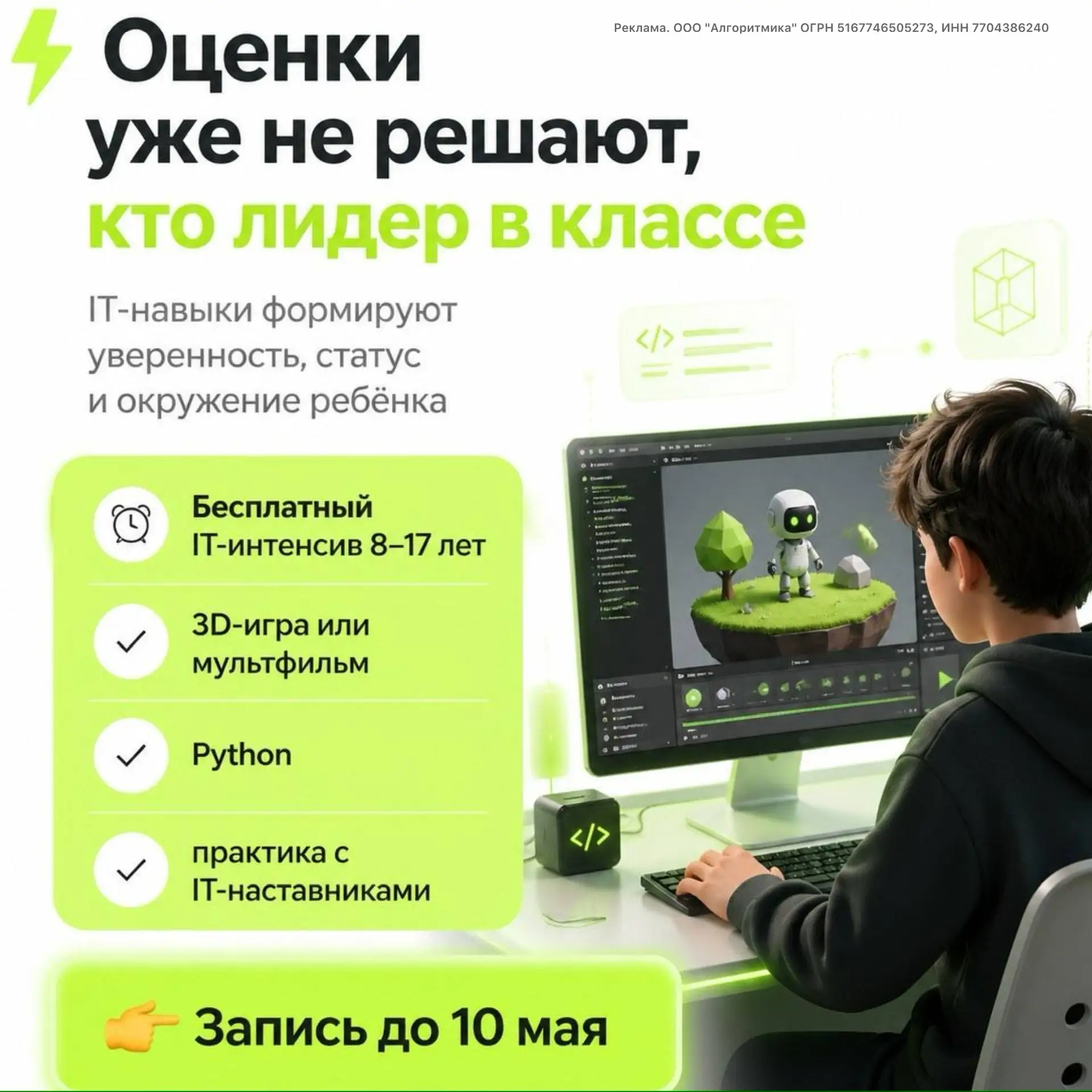 ⚡️ Оценки уже не решают, кто лидер в классе.
Сегодня статус ребёнка в коллективе всё чаще определяет