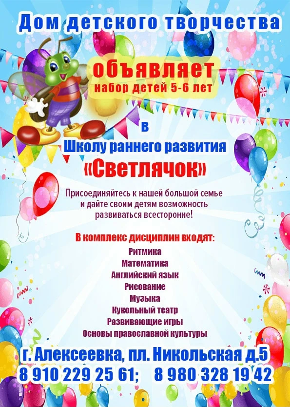 ВНИМАНИЕ, РОДИТЕЛИ!