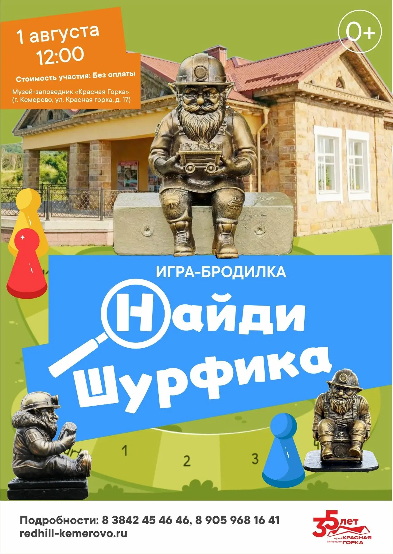 #ДниСемейногоОтдыха

Друзья, мы знаем, чем занять вас на выходных! В субботу, 1 августа, с 12:00 при