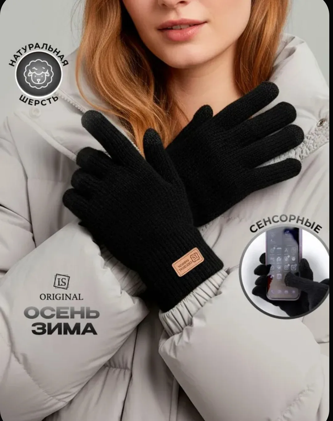 Перчатки LS original аксессуар  для рук, 1 пара