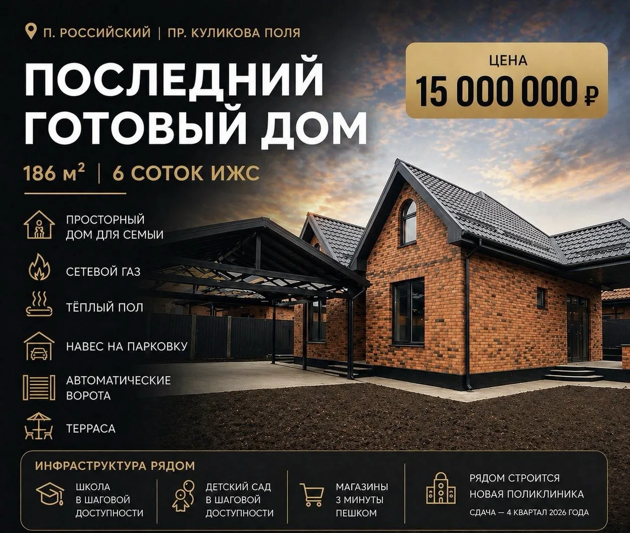 Краснодар