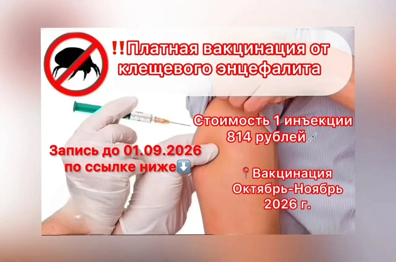 Уважаемые жители города Муравленко!
Городская больница проводит предварительную запись на платную ва