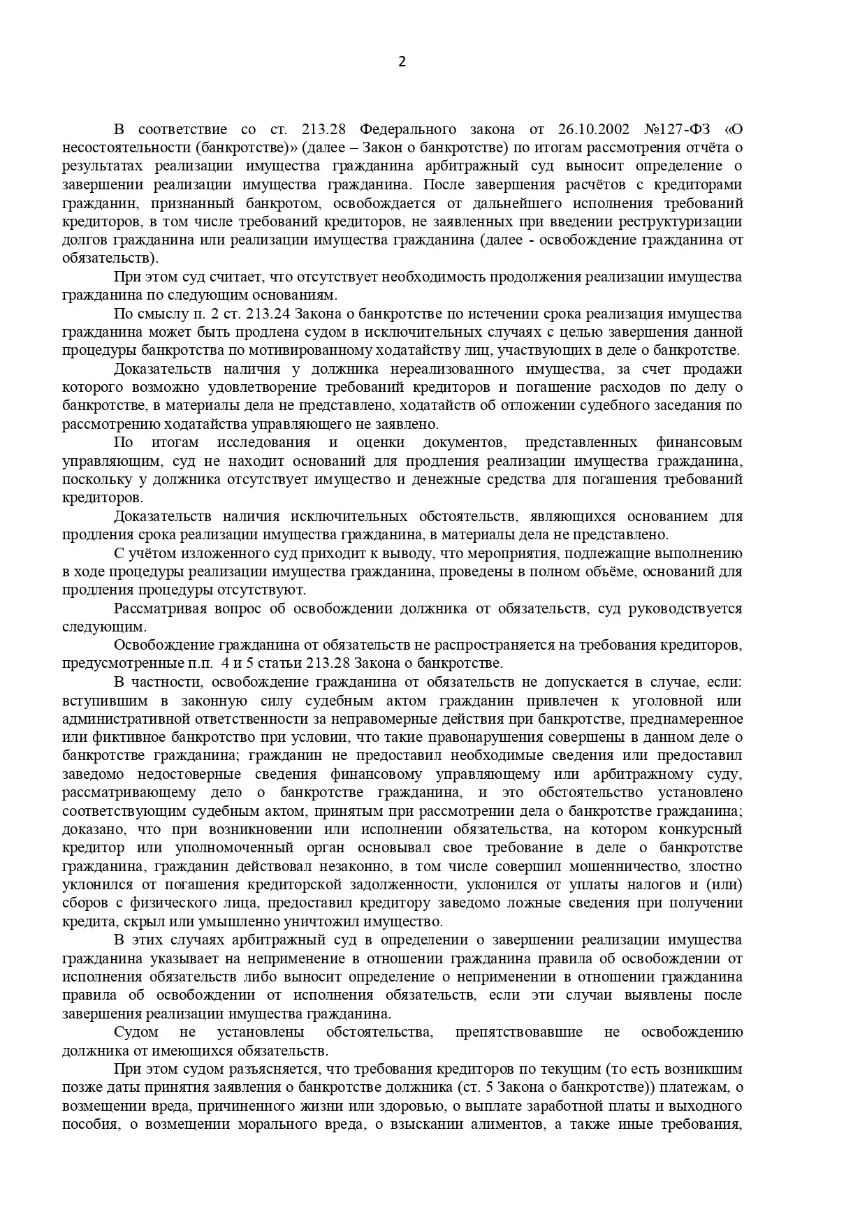 Максим обратился к нам с долгами по нескольким кредитным картам, которые он не мог закр...