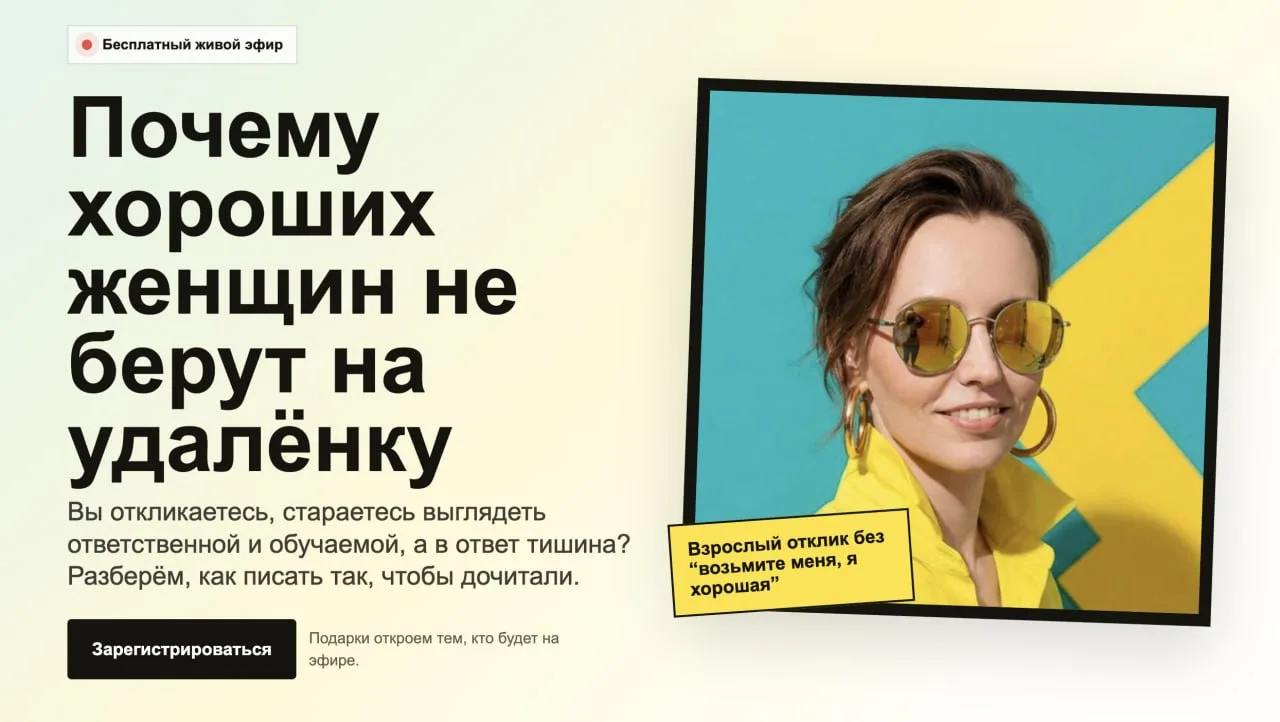 Если работа больше не влезает в вашу жизнь

Здравствуйте. Давайте честно.
Большинство женщин не хотя