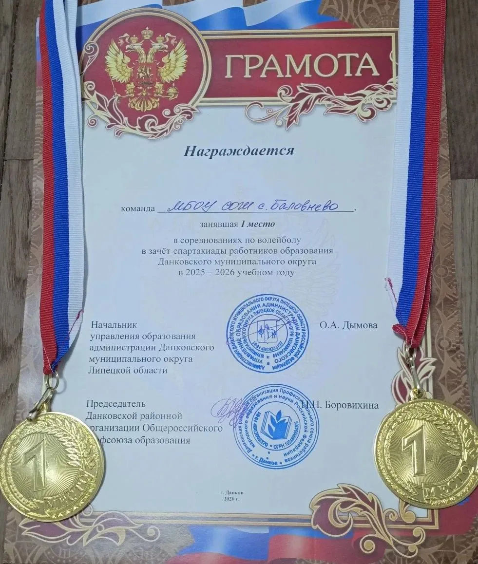 ну и наконец -то награда нашла героев- получили грамоты за победу в волейболе!!!