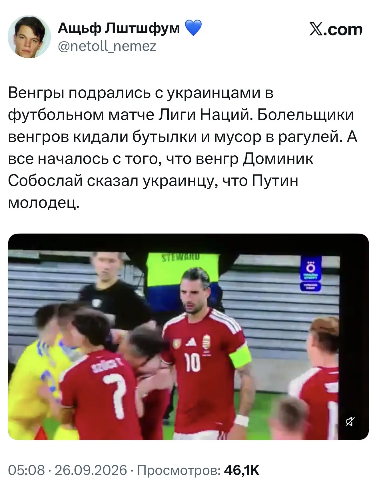 Продолжение движа после игры венгров с бандеровцами: